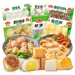 安井 撒尿牛肉丸+虾滑+鱼籽福袋+芝士包+鱼豆腐+嫩鱼丸 火锅食材
