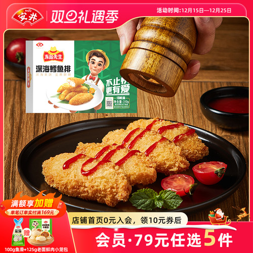 安井深海鳕鱼排油炸小食空气炸锅