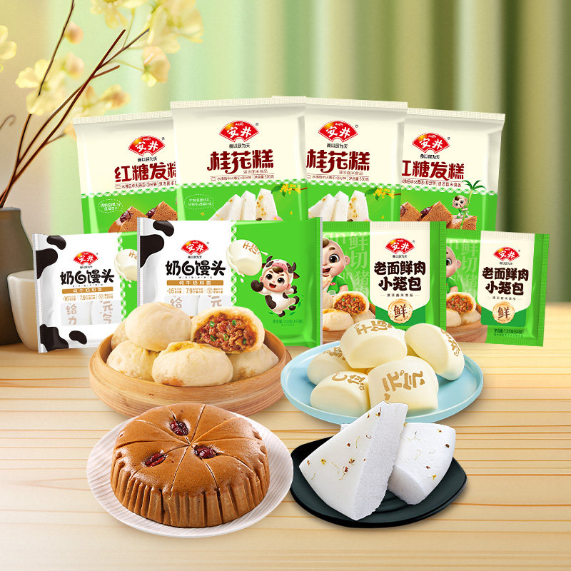 安井 奶白馒头桂花糕红糖发糕鲜肉小笼包营养早餐半成品方便速食