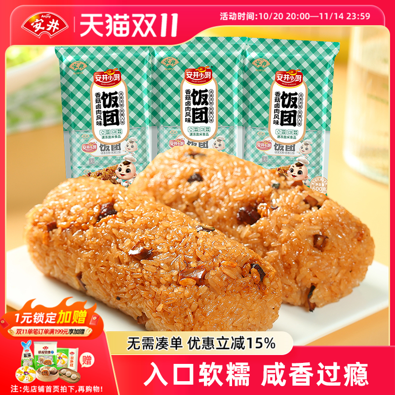 安井早餐方便速食饭团600g*3袋