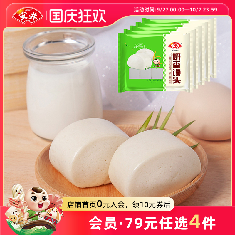 安井奶香馒头240g*5袋