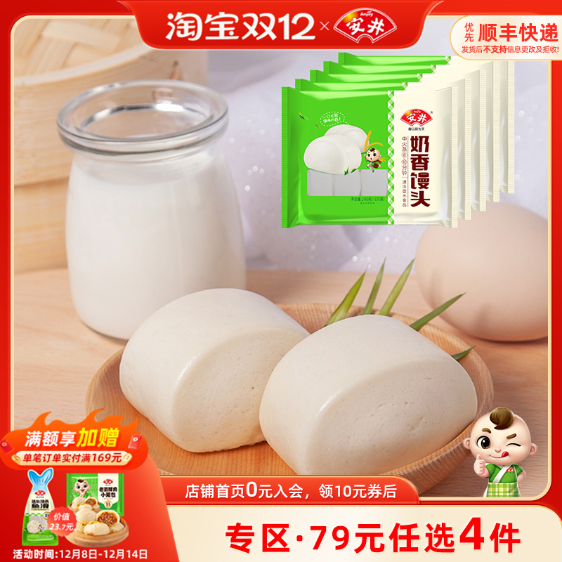 安井奶香馒头240g*5袋