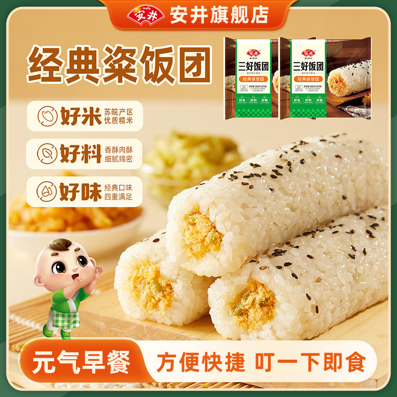 安井新品三好饭团经典粢饭团肉酥油条榨菜营养早餐半成品速食夜宵图片