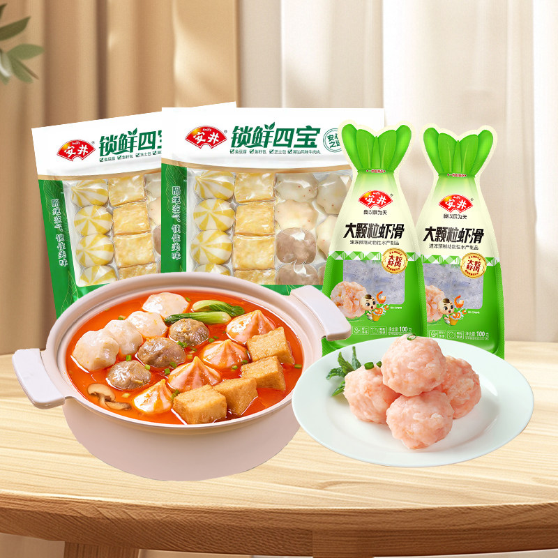 安井 锁鲜四宝*2+大颗粒虾滑*2火锅食材牛肉丸芝士包鱼籽包鱼豆腐