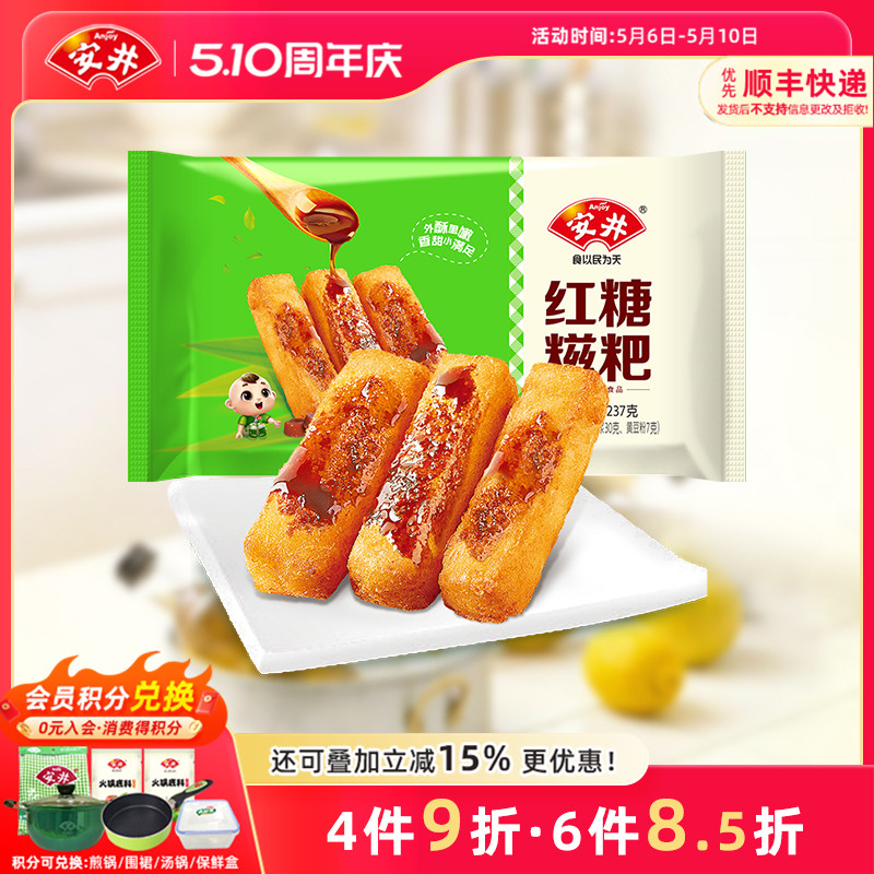 安井 红糖糍粑12根糯米条火锅店油炸半成品小食送黄豆粉红糖浆