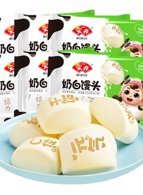安井250g奶白牛奶馒头*6袋