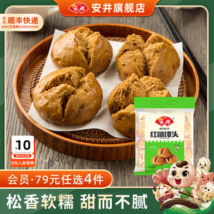 安井 选4件 红糖馒头800g家庭早餐约20只速冻开花燕麦馒头 89元