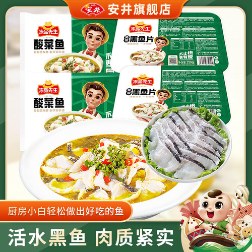 安井老坛酸菜鱼半成品方便菜