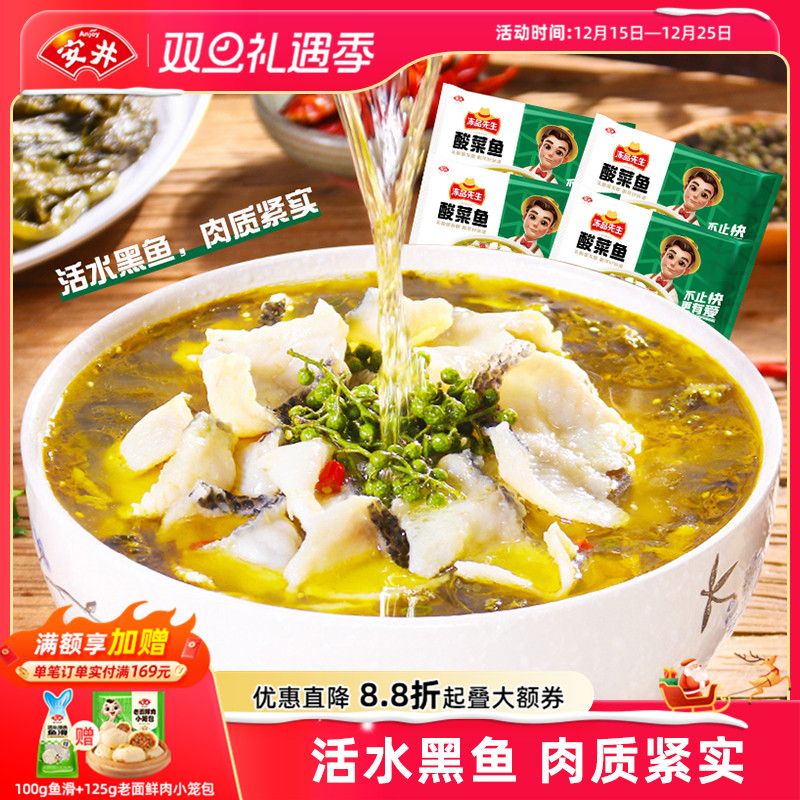 安井酸菜鱼419g*4袋半成品预制菜