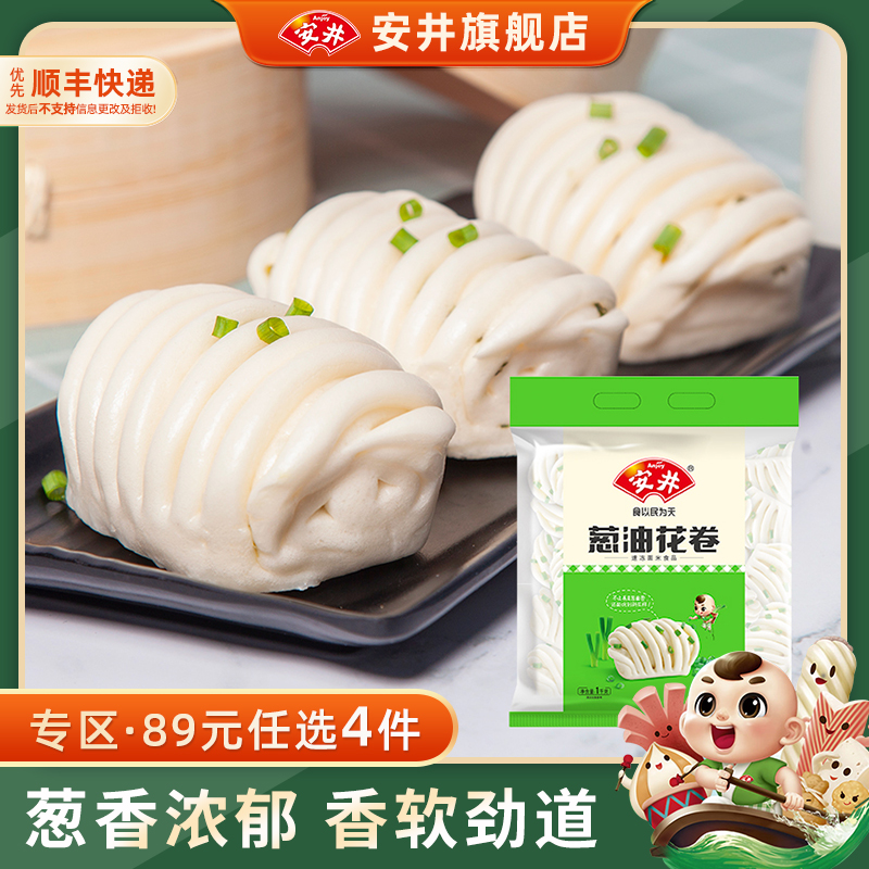 1kg量贩装33只馒头自助葱油花卷
