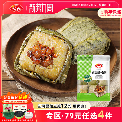 淡雅荷香，软糯可口。馅料丰富，吃的满足！