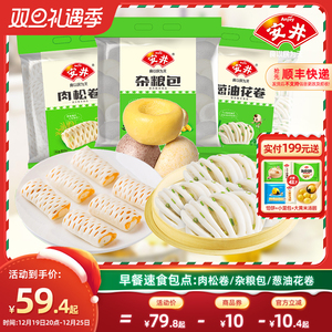 安井肉松卷儿童早餐速食葱油花卷速冻早餐面点肉松包杂粮包半成品