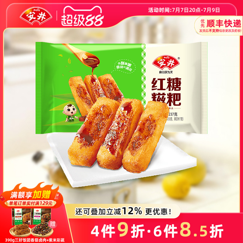 安井 红糖糍粑12根糯米条火锅店油炸半成品小食送黄豆粉红糖浆