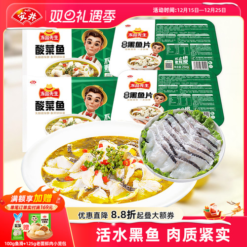 安井老坛酸菜鱼半成品方便菜