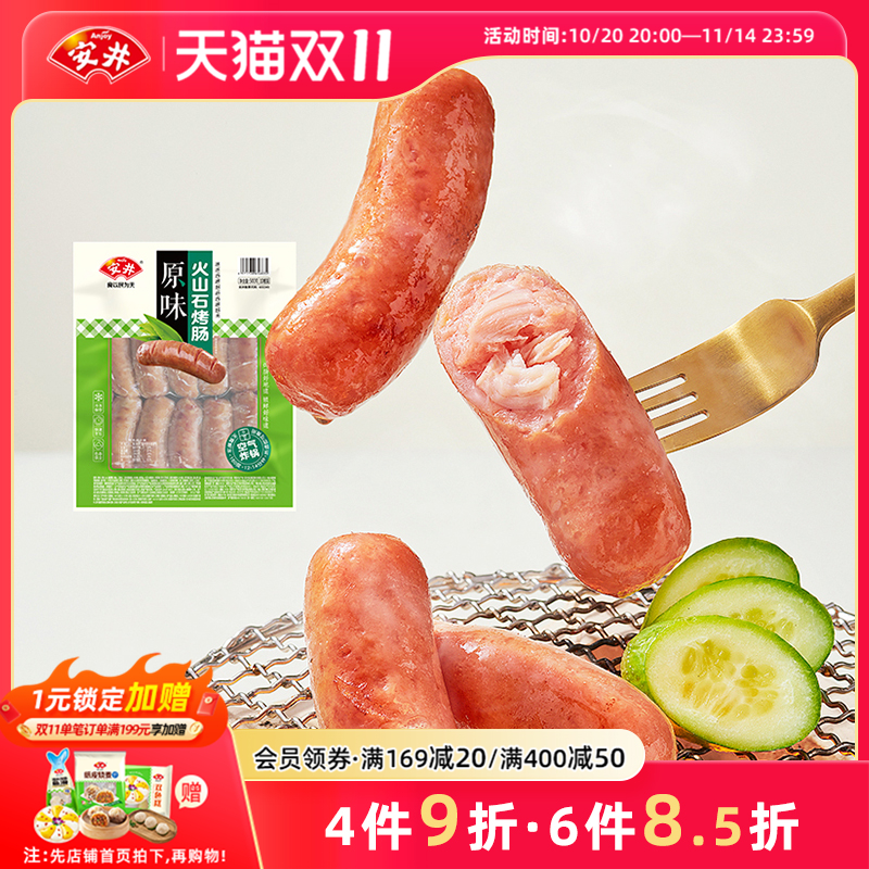 安井原味辣条味烤肠10根装