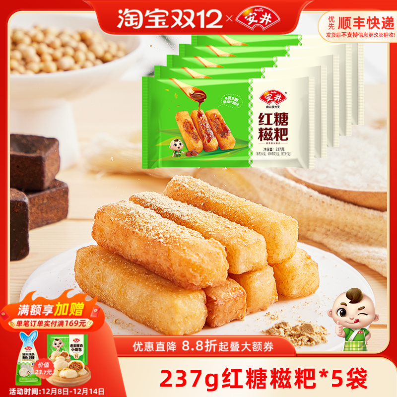 安井红糖糍粑油炸半成品