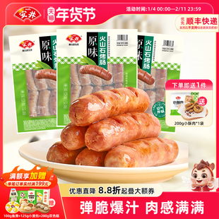 安井火山石烤肠原味500g*3袋共30根空气炸锅食材油炸香肠小食热狗
