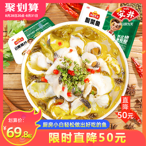 安井冻品先生老坛酸菜鱼黑鱼片快手方便菜半成品懒人速食菜水煮鱼