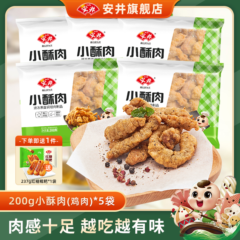 肉质鲜美，香酥可口，嚼劲十足！