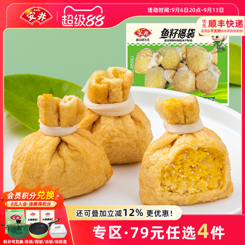 安井火锅食材鱼籽福袋150g