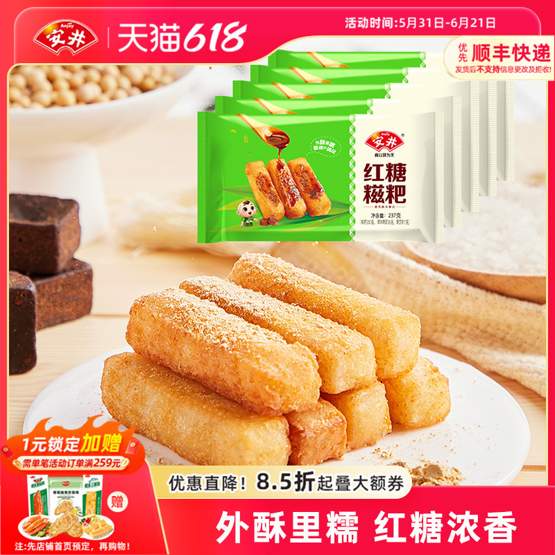 安井 红糖糍粑237g*5袋共60根火锅店人气小食油炸半成品送料包