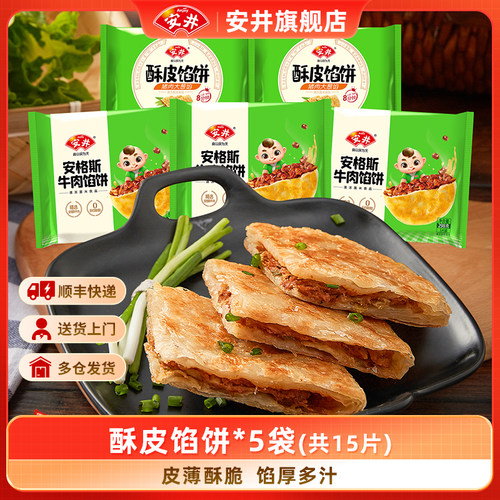 馅香皮薄，满口酥脆，8分钟即享美味早餐！