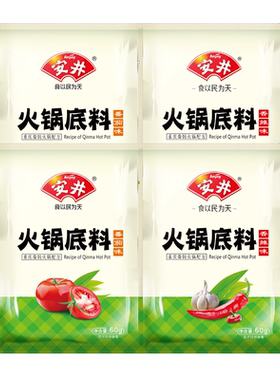 安井火锅底料香辣味*2+番茄味*2