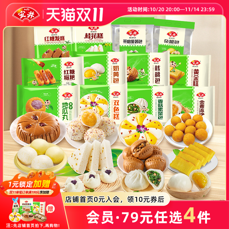 油条、烧麦、黄金糕、红糖馒头....多种选择