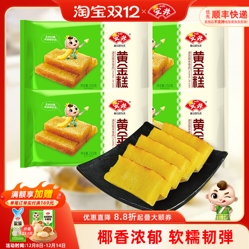 安井250G黄金糕*4包烤椰香糕点