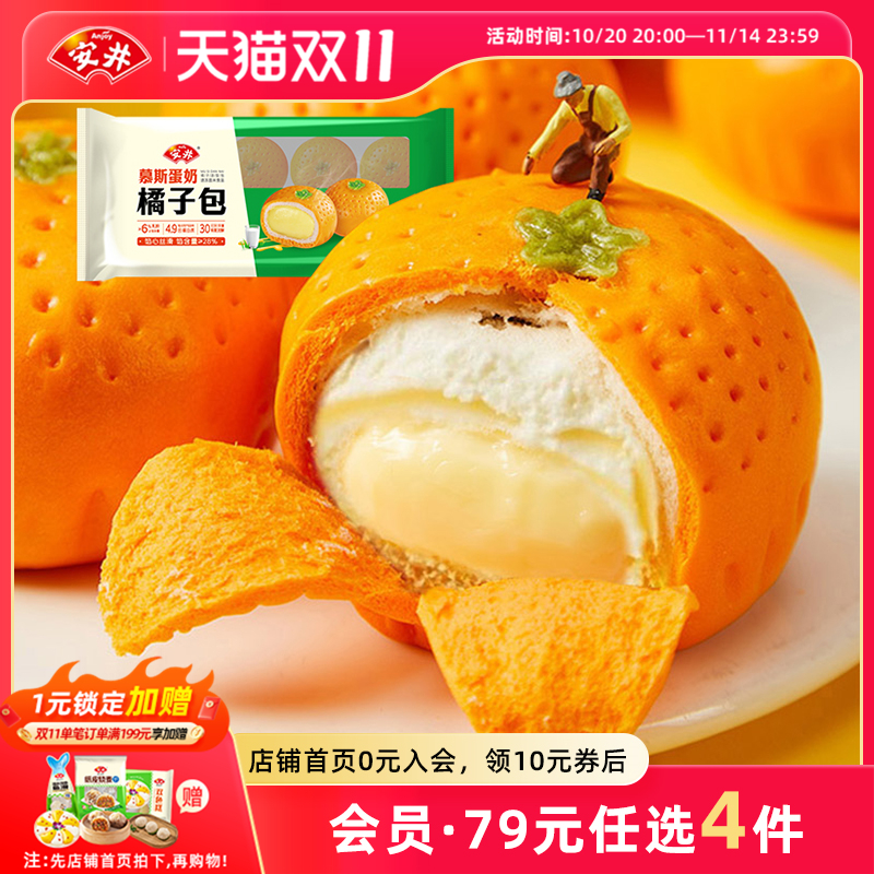 乳粉占馅含量≥6%，带有淡淡奶味，丝滑绵密