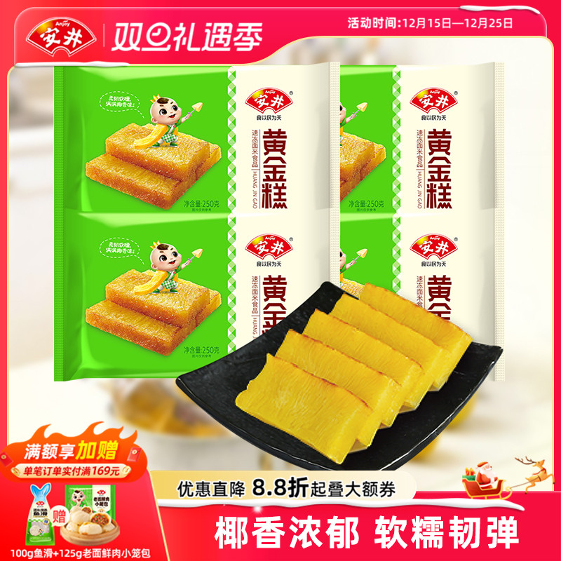安井250G黄金糕*4包烤椰香糕点