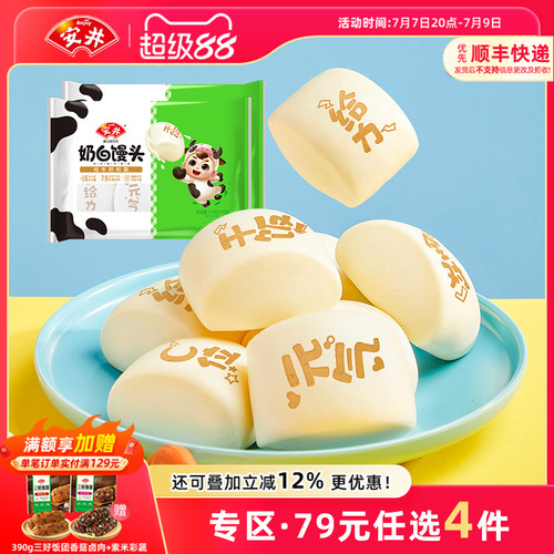 牛奶和面，不加一滴水！