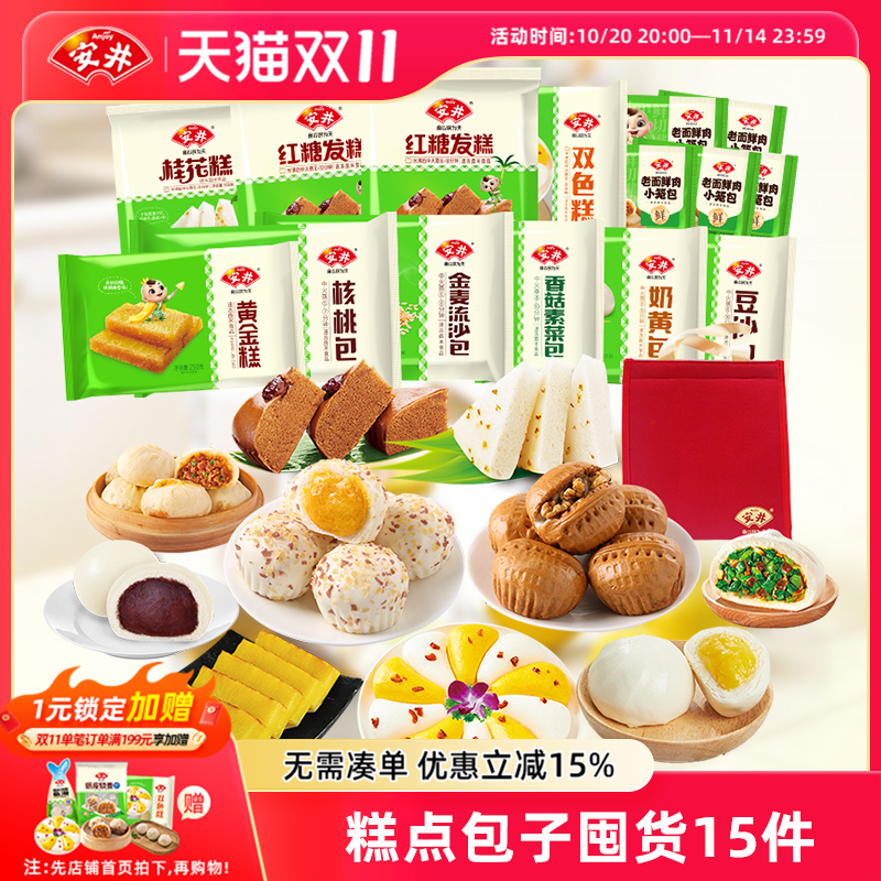 安井包子面点糕点早餐速食