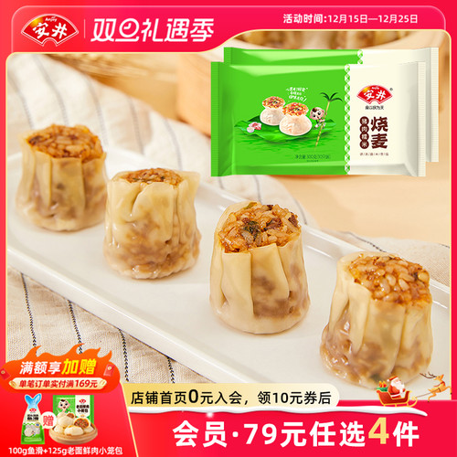 安井烧麦饭团早餐速食半成品