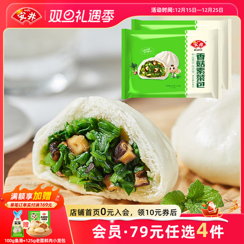安井360g香菇素菜包*2袋