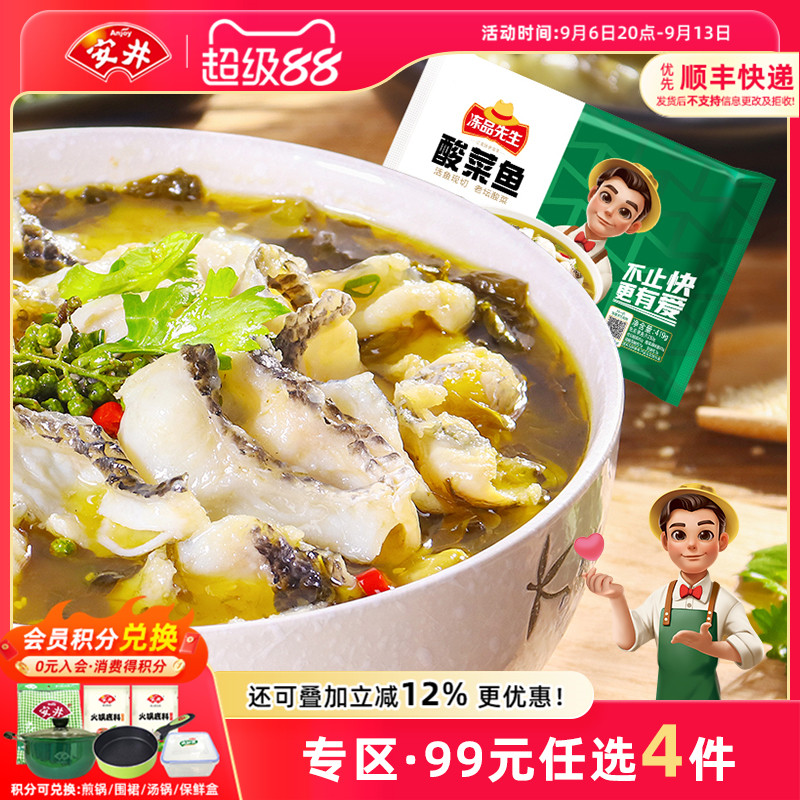 安井先生老坛半成品菜冷冻图片