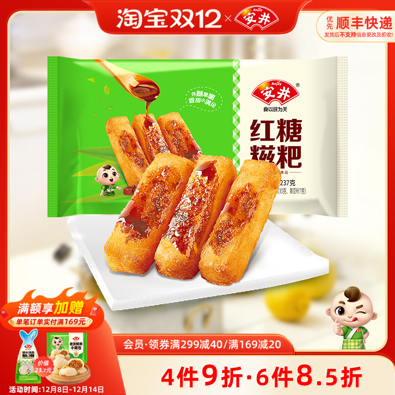 安井红糖糍粑12根糯米油炸半成品