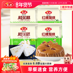 安井 红糖发糕400g桂花糕300g 米发糕共4袋加热即食早餐速冻面食
