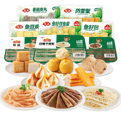 安井火锅食材丸子毛肚8件套