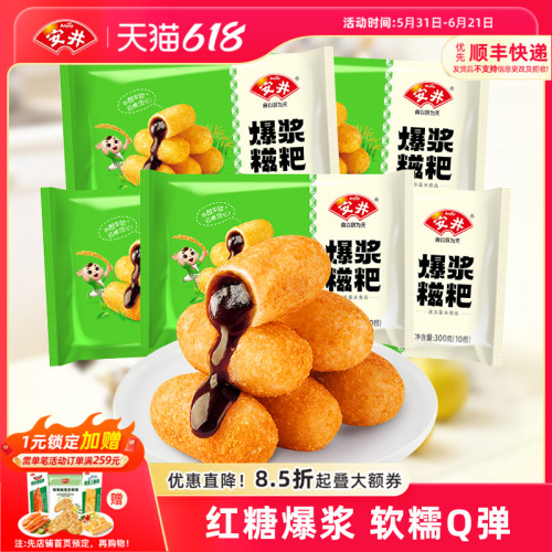 安井爆浆红糖糍粑300g*5袋