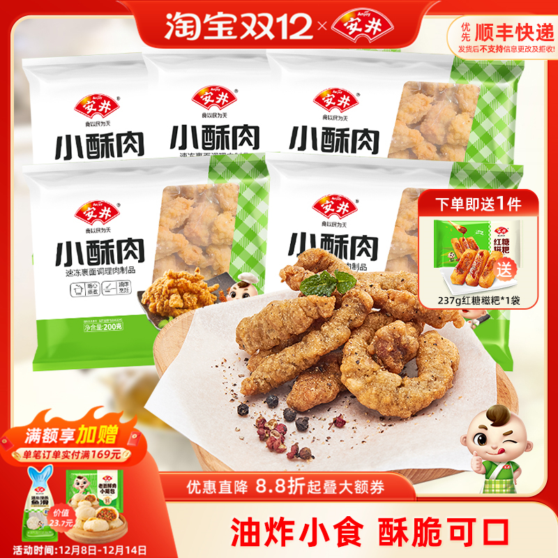 肉质鲜美，香酥可口，嚼劲十足！