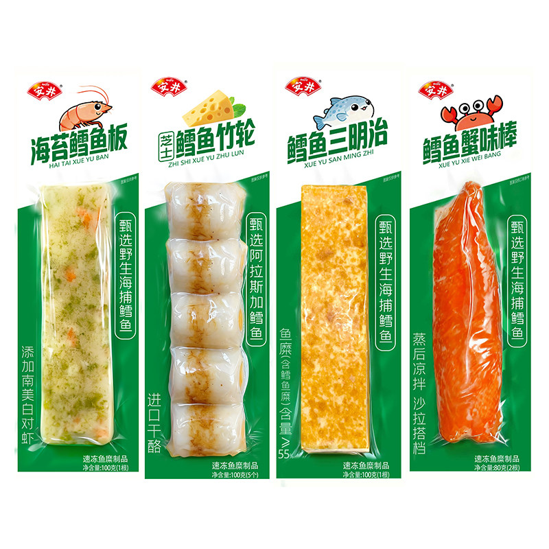 安井 新品锁鲜装鳕鱼系列三明治蟹味棒芝士竹轮火锅丸子食材组合,粮油调味/速食/干货/烘焙,火锅丸类,淘宝优惠券,粉丝福利购,淘宝优惠卷