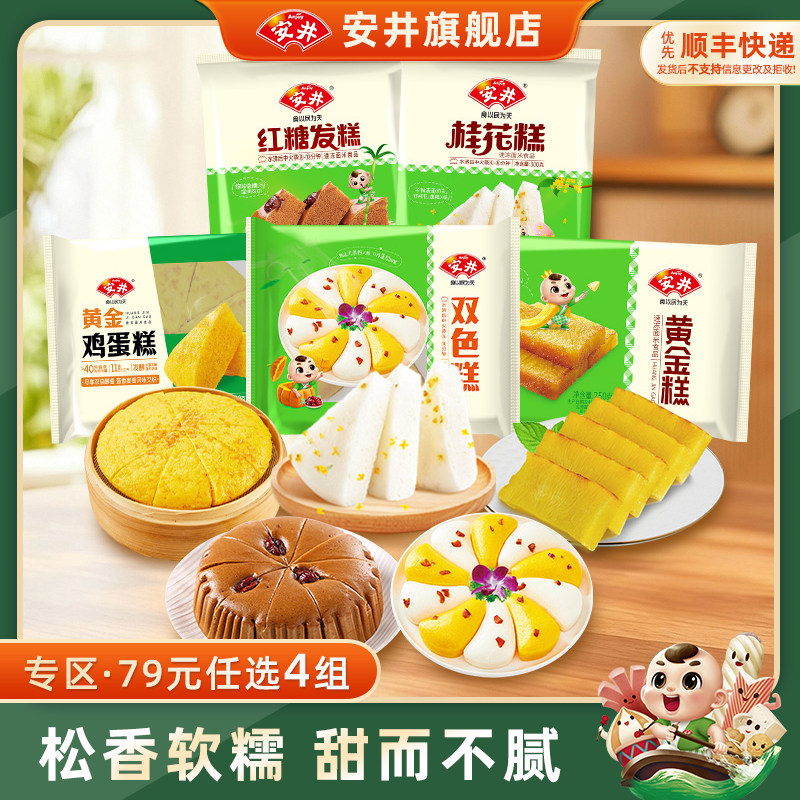 安井包点组合馒头糕点早餐速食图片