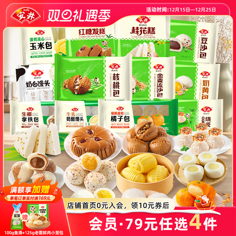 安井早餐面点多种选择