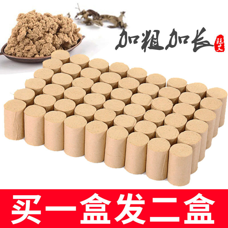 艾之城纯艾条艾柱艾灸贴艾段艾灸条艾灸柱棒家用批发艾叶艾草艾绒
