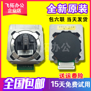 600Pro DS1930 650Pro DS620II 得实 550II打印头原装 DS1920