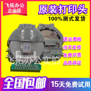 得实AR 480K 爱信诺打印头 针头 DS610H 315 500H 航天信息
