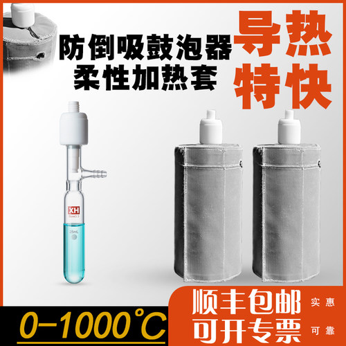 schlenk管柔性加热套温控电热套