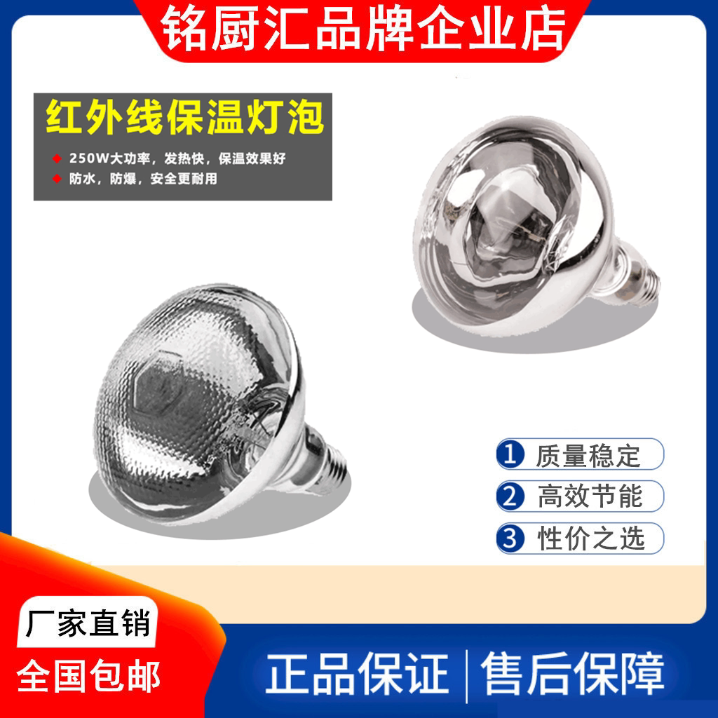 自助餐食物保温灯泡超市干货加热