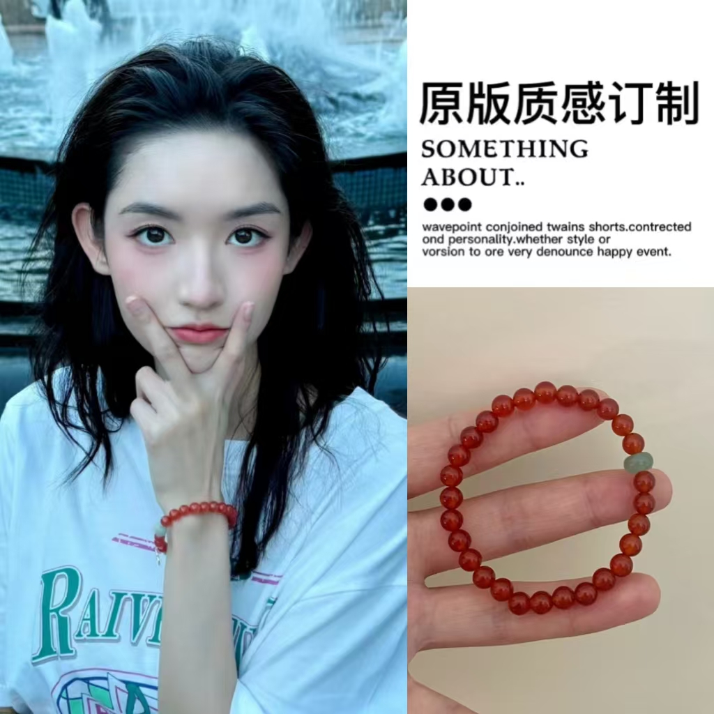 舍不得星星王玉雯唐漾同款新中式玛瑙红色手串双层叠戴手链气质女